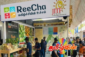 16ஆவது யாழ். சர்வதேச வர்த்தகச் சந்தை.. றீக்சா விடுத்துள்ள அழைப்பு