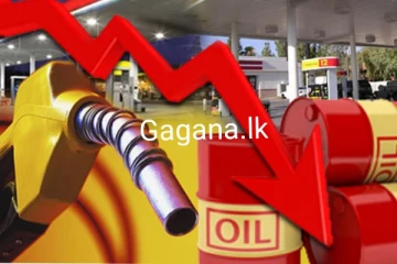 තෙල් මිල යළි එකවරම පහළ යයි..හේතුව මෙන්න..