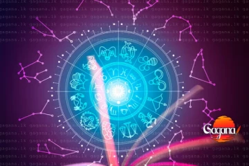 අද මේ ලග්නවලට රතු එළියක් මේවට අතගහන්න හිතන්නවත් එපා අසුබයි