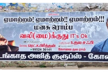 “ரொம்ப நம்புனோமே... இப்படி ஏமாத்திட்டீங்களே” - நடிகர் அஜித்தால் புலம்பும் ரசிகர்கள்