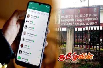 யாழில் அரச அதிகாரிகள் என்ற போர்வையில் மாணவர்களிடம் பணம் சேகரிப்பு - கல்லூரி நிர்வாகத்தின் அறிவுறுத்தல்