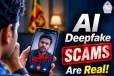 කෘත්‍රිම බුද්ධිය සහ Deepfake තාක්ෂණය යොදාගනිමින් සිදුකරන මූල්‍ය වංචා පිළිබඳව ජාත්‍යන්තර පොලිසියෙන් හදිසි අනතුරු අඟවීමක්