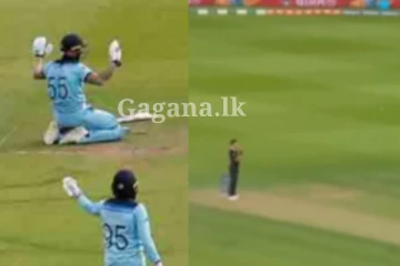 ලෝක කුසලාන අවසන් මහා තරගයේ සිදු වූ බරපතළ වරදක් එළියට එයි..