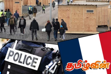பிரான்ஸில் புலம்பெயர்ந்தோர் முகாமில் துப்பாக்கிச் சூடு