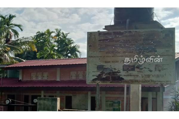 தண்ணீரூற்று கிழக்கு கிராம சேவகர் அலுவலகத்தின் முன்னுதாரணமற்ற செயற்பாடு | Thannerootru Gs Division