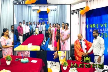 கிழக்கு மாகாண வீதி அபிவிருத்தி அமைச்சின் செயலாளர் நஸிருக்கு பிரியாவிடை