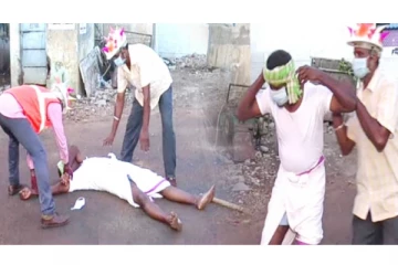 விவசாயிகளே அனைவரும் மாஸ்க் போடுங்கள் : தத்ரூபமாக நடித்து விழிப்புணர்வு ஏற்படுத்திய நாகை காவலர்