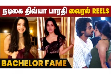 பேச்சிலர் ஹீரோயின் திவ்யபாரதியின் வைரல் ரீல்ஸ்