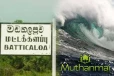 சுனாமி அனர்த்தம் குறித்து பரவும் தகவல்கள்: மக்களுக்கு வெளியான அறிவிப்பு