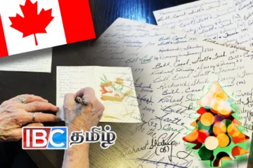 கனடாவில் 60 ஆண்டுகளாக பரிமாறப்படும் நத்தார் வாழ்த்து! ஆச்சரியத்தில் ஆழ்த்திய சம்பவம்