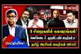 ஏககால சிறையுடைப்பு சதி... அவசர மிசனில் அநுர!