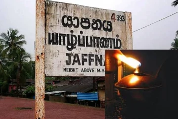 தமிழர் பகுதியில் குப்பி விளக்கால் துரதிஷ்டவசமாக உயிரிழந்த மூதாட்டி!