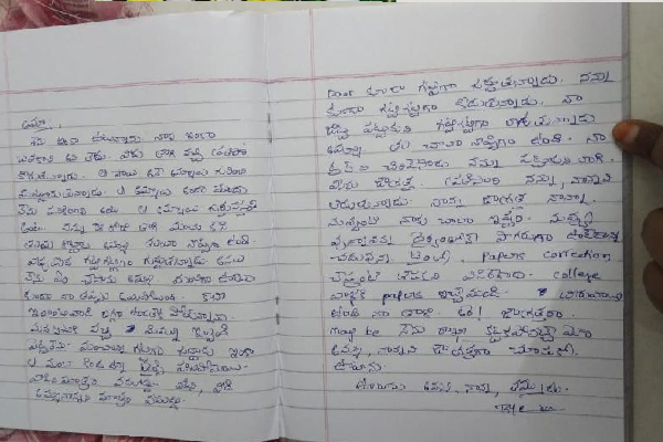 சகோதரருக்கு கடிதம் எழுதிவைத்து விட்டு உயிரை மாய்த்த பெண்: என்ன எழுதியிருந்தார்? | Andhra Women End Life With Note Cant Tie Rakhi