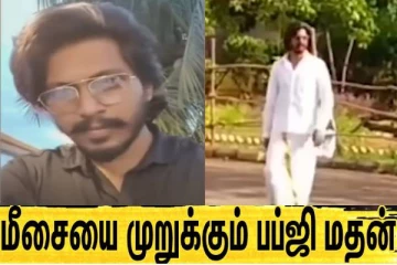 பப்ஜி மதன் விடுதலை... உடல் மெலிந்த படி சிறையிலிருந்து வந்ததும் செய்த முதல் வேலை என்ன தெரியுமா?