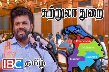 வடக்கில் சுற்றுலாத்துறை அபிவிருத்தி தொடர்பில் முன்னெடுக்கப்பட்டுள்ள நடவடிக்கை
