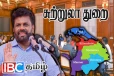 வடக்கில் சுற்றுலாத்துறை அபிவிருத்தி தொடர்பில் முன்னெடுக்கப்பட்டுள்ள நடவடிக்கை