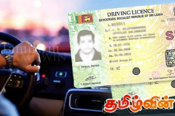 சாரதி அனுமதிப் பத்திரங்களை இரத்து செய்யும் தீர்மானம் குறித்து வெளியான புதிய அறிவிப்பு