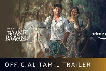 இராமே ஆண்டாலும் இராவணே ஆண்டாலும் படத்தின் ட்ரைலர்...