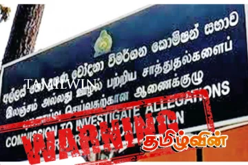 இலஞ்ச ஒழிப்பு ஆணைக்குழு விடுத்துள்ள எச்சரிக்கை