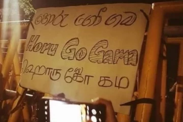 நாடாளுமன்ற வளாகத்தில் ஹொரு கோ கம உருவானது! (VIDEO)