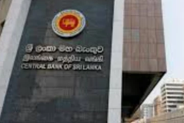 මහ බැංකුවෙන් නිවේදනයක්.
