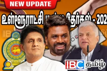 நாடளாவிய ரீதியில் முன்னணியில் உள்ள கட்சி எது தெரியுமா