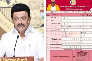 மகளிர் உரிமைத் திட்டத்தின் விண்ணப்ப படிவம்! அந்த வார்த்தையை விமர்சிக்கும் நெட்டிசன்கள்