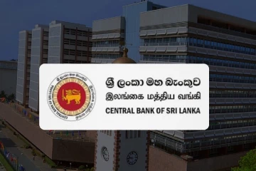 ශ්‍රී ලංකා මහ බැංකුවෙන් සුබ ආරංචියක් සමඟ අසුබ ආරංචියකුත් දන්වයි