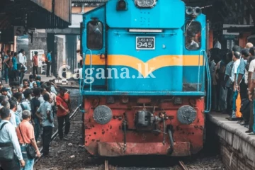 දුම්රිය ප්‍රමාදයක්?. දුම්රිය මගීන්ට කළ දැනුම්දීම මෙන්න..