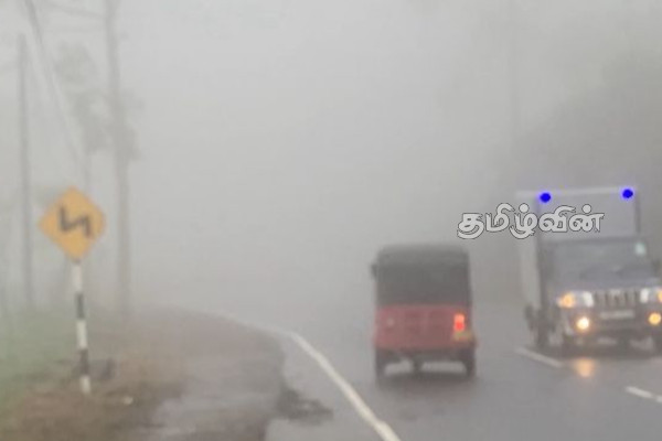 நுவரெலியாவில் கடும் பனிமூட்டம் மற்றும் மழை! சாரதிகளுக்கு விடுக்கப்பட்டுள்ள முக்கிய எச்சரிக்கை | Heavy Fog And Rain Nuwara Eliya Warning To Drivers