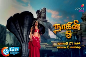 கலர்ஸ் தமிழ் தொலைக்காட்சியில்ஒளிபரப்பாகும் விறுவிறுப்பான புதிய தொடர்‘நாகினி 5’