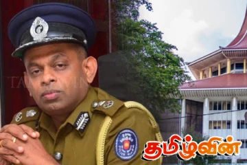 தேசபந்து தென்னகோனின் ரிட் மனு! நீதிமன்றம் பிறப்பித்துள்ள உத்தரவு!