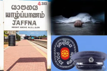 யாழில் தவறான முடிவெடுத்து உயிரை மாய்த்த காவல்துறை உத்தியோகத்தர்