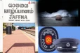 யாழில் தவறான முடிவெடுத்து உயிரை மாய்த்த காவல்துறை உத்தியோகத்தர்