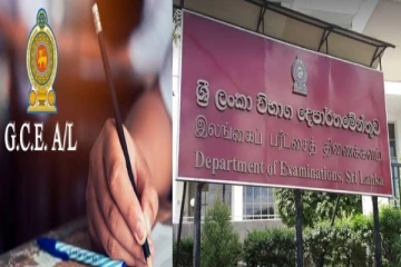 க.பொ.த உயர்தரப் பரீட்சை பெறுபேறுகள் தொடர்பில் வெளியான புதிய தகவல்