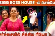 பிக்பாஸ் வீட்டில் செல்போன் பயன்படுத்திய ரியோ..அதிர்ச்சியில் ரசிகர்கள்