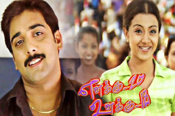 எனக்கு 20 உனக்கு 18 பட நடிகர் தருணா இது?- இப்போது எப்படி உள்ளார் தெரியுமா, லேட்டஸ்ட் க்ளிக் | Enaku 20 Unakku 18 Movie Fame Actor Latest Photo