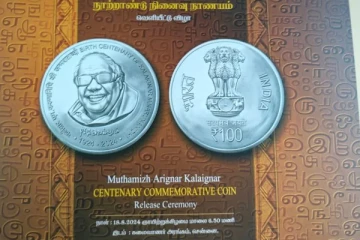 கருணாநிதி நூற்றாண்டு நாணய வெளியீட்டு விழா - அண்ணாமலை, ஈ.பி.எஸ், ரஜினிக்கு அழைப்பு