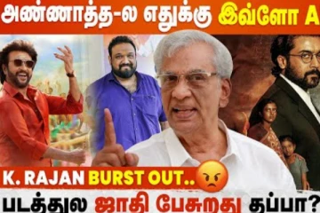 படத்துல ஜாதி பேசுறது தப்பா? அண்ணாத்த என்னாச்சு? ராஜன் சிறப்பு பேட்டி