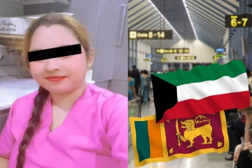 குவைட்டில் பணியாற்றிய இலங்கை பெண் உயிரிழப்பு ; சடலத்தை நாட்டுக்குக் கொண்டுவர தீவிர முயற்சி