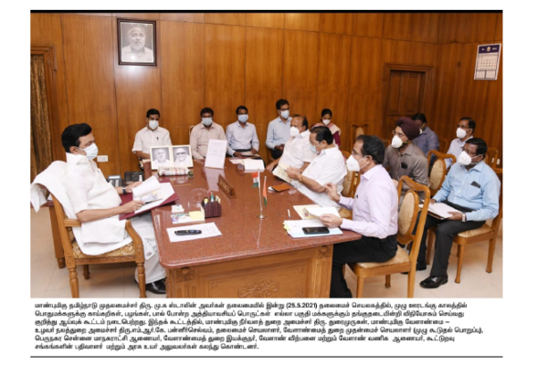 அத்தியாவசிய பொருட்கள் தடையின்றி கிடைக்க முதல்வர் மு.க.ஸ்டாலின் அதிகாரிகளுடன் ஆலோசனை! | Tamilnadu Politics