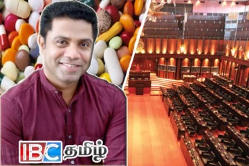 தரமற்ற மருந்து விநியோகம் : சபையில் தெளிவுபடுத்திய சுகாதார அமைச்சர்