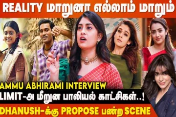 Nayan, Samantha, Trisha-வ Marriage Life பாதிக்கல - Ammu Abhirami Interview