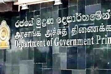 வரவு செலவுத்திட்டத்திற்கு முன் அரச அச்சகத் திணைக்கள பணியாளர்களுக்கு விடுமுறையா? மறுக்கிறார் அரச அச்சகர்