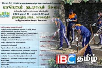 முல்லைத்தீவில் இடம்பெறவுள்ள நடமாடும் சேவை