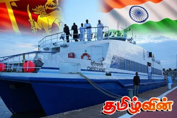 காங்கேசன்துறை - நாகபட்டினம் இடையிலான கப்பல் சேவை குறித்து வெளியான தகவல்