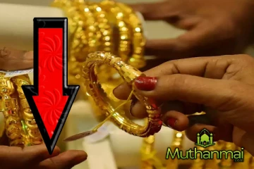 தங்கம் வாங்கவுள்ளோருக்கு மகிழ்ச்சியான அறிவிப்பு