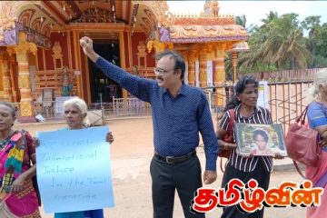 கிளிநொச்சி கவனயீர்ப்பு போராட்டம் - பன்னாட்டு சமூகத்தின் கவனத்திற்கு கொண்டுவரப்பட்டுள்ள விடயம்