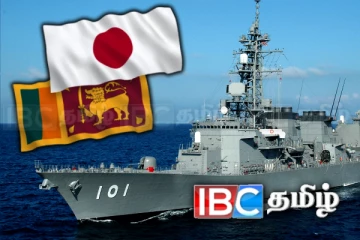 இலங்கைக்கு நகர்வெடுத்துள்ள ஜப்பானிய நாசகாரக் கப்பல்