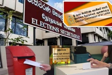 ஜனாதிபதி தேர்தல் தொடர்பில் அஞ்சல் திணைக்களம் வெளியிட்டுள்ள தகவல்